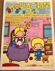 Issue No. 26 - Featuring Patty and Jimmy