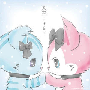 Awayuki album cover