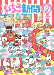 Issue No. 619 (September 2019)