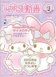Issue No. 563 (January 2015)