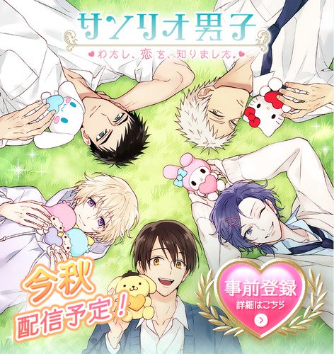 Anime Recommendation Sanrio Boys  The Geekiary