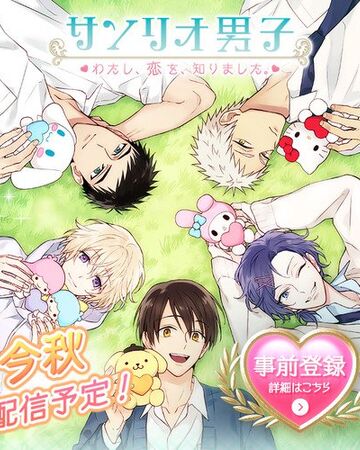 Sanrio Boys Hello Kitty Wiki Fandom Sanrio Boys Hello Kitty Wiki Fandom