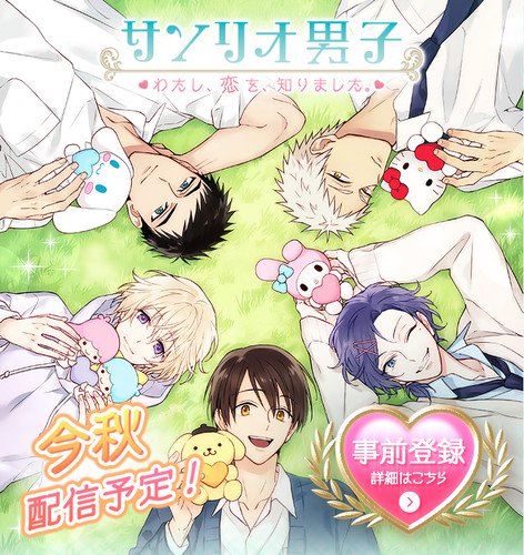 Sanrio Boys: who are the protagonists of the new anime by Sanrio