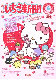 Issue No. 616 (June 2019)