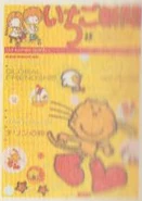 Featured on the cover for the Strawberry News Issue No. 13 (October 15, 1975)