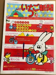 Issue No. 28 - Featuring Robby Rabbit and Beezy Riders