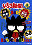 Issue No. 338 (April 1996) - Featuring Badtz-Maru
