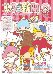 Issue No. 540 (February 2013)