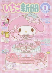 Issue No. 575 (January 2016)