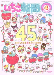 Issue No. 626 (April 2020)