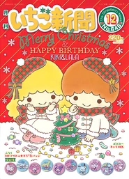 Issue No. 646 (December 2021) - Featuring Kiki and Lala