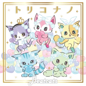 Triconano album cover