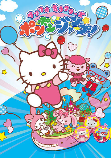 Sanrio Characters Pon Pon Jump!, Hello Kitty Wiki