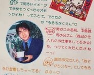 Seiji Nakajima, who came up with the Rururugakuen name and makes appearances as the mysterious nun. SEE TALK PAGE OF IMAGE FOR TRANSLATION.