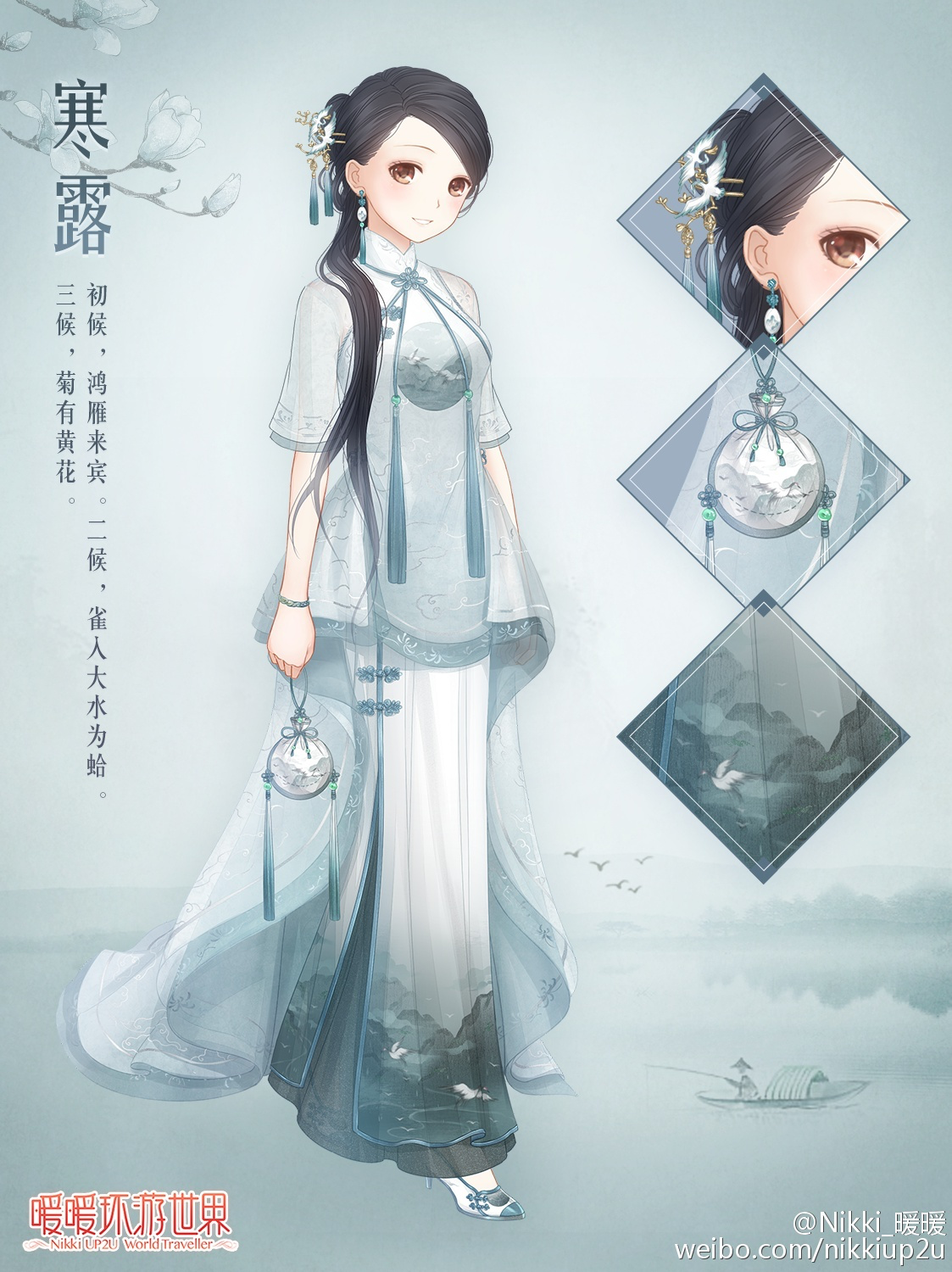 Hanlu | Hello Nikki-Let's Beauty Up Wikia | Fandom