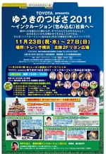 2011yuukinotsubasa 01-610x883