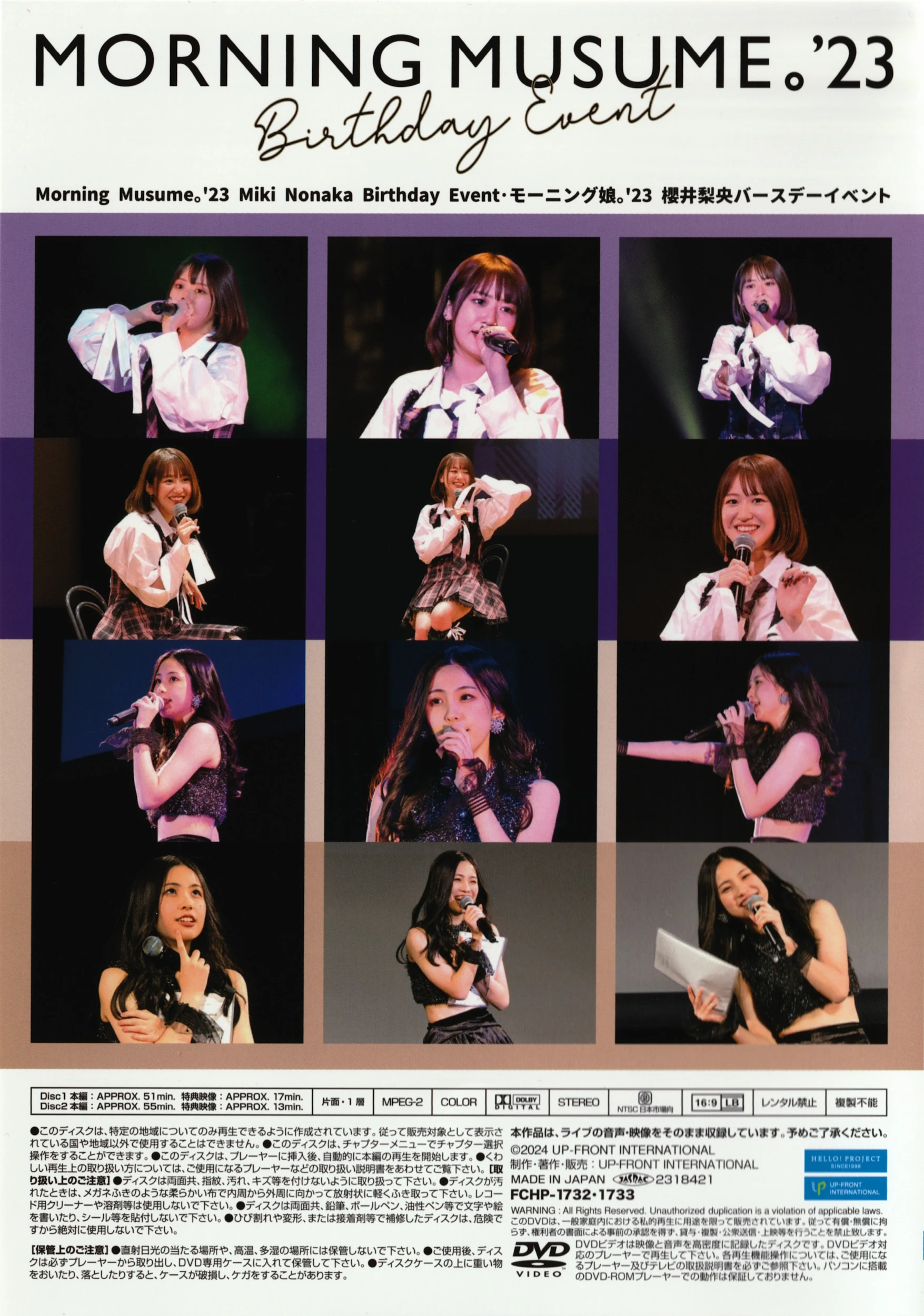 Morning Musume '23 Miki Nonaka Birthday Event/Morning Musume '23