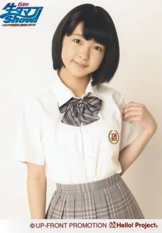 Otsuka Aina