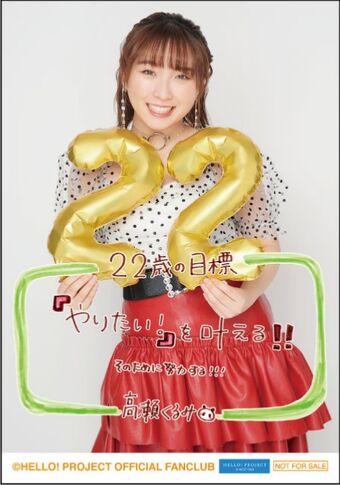 BEYOOOOONDS / CHICA#TETSU Ichioka Reina・Ame no Mori Kawa