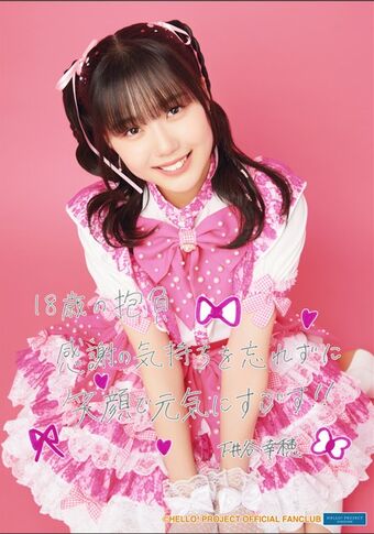 ANGERME Shimoitani Yukiho・Goto Hana Birthday Event 2024