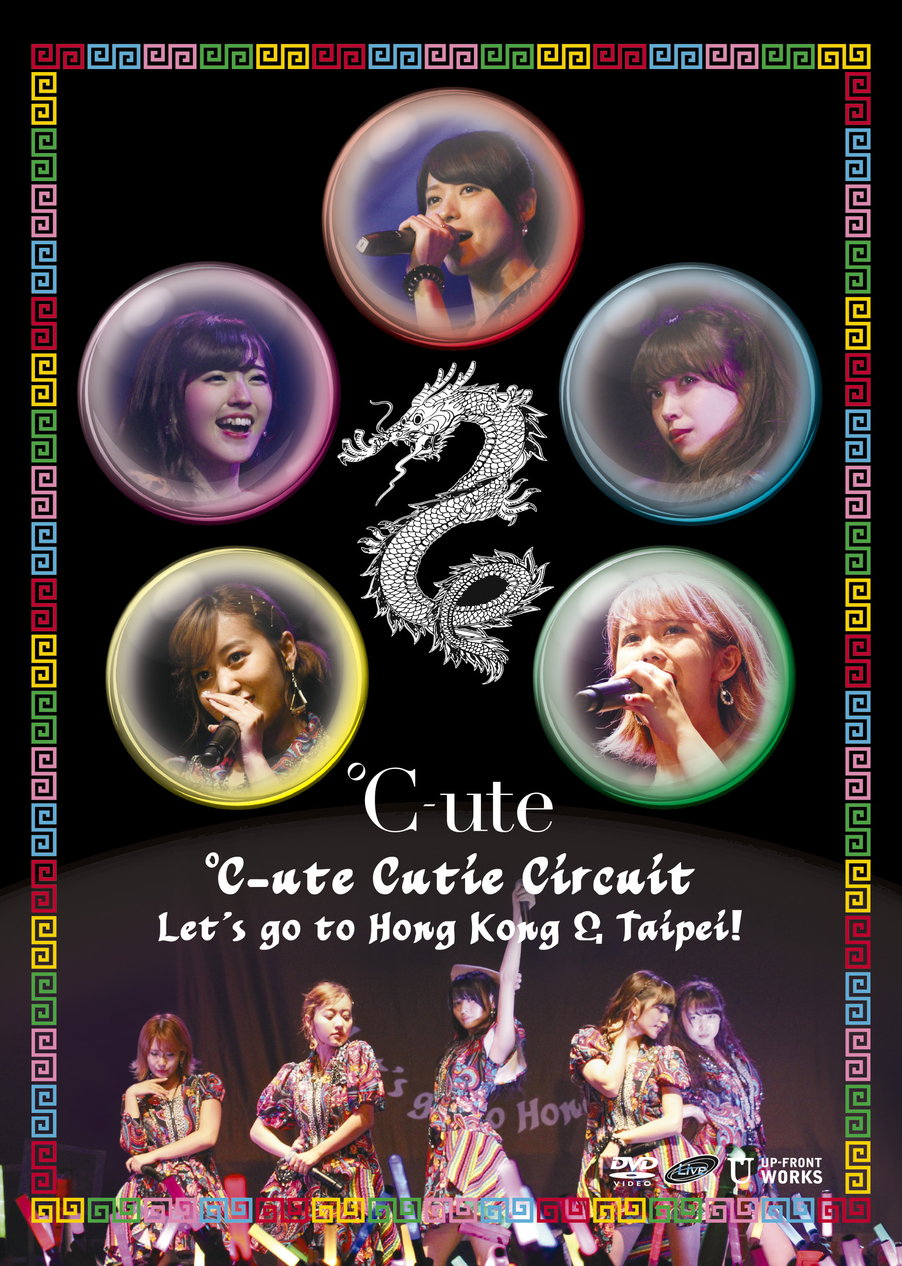 ℃-ute　Cutie　Circuit　2012～9月10日は℃-uteの日 D Amazon.co.jp: ℃-ute Cutie Circuit 2012~9月10日は℃-uteの日