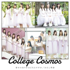 Shiawase no Arika wa Dochira Desu ka / Watashi Kakumei (839 KB) College Cosmos - Watashi Kakumei