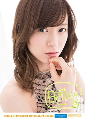 Morning Musume '17 Ikuta Erina Birthday Event | Hello