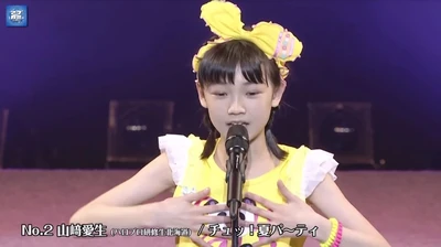 Yamazaki Mei