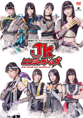 Jk Ninja Girls Hello Project Wiki Fandom
