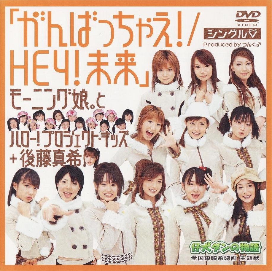 【未開封15点】CD ハロー!プロジェクト DVD モーニング娘 つんく♂ 付録 51+q8lEdYRL._AC_SY200_QL15_.jpg