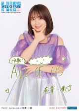 Arisawa Ichika