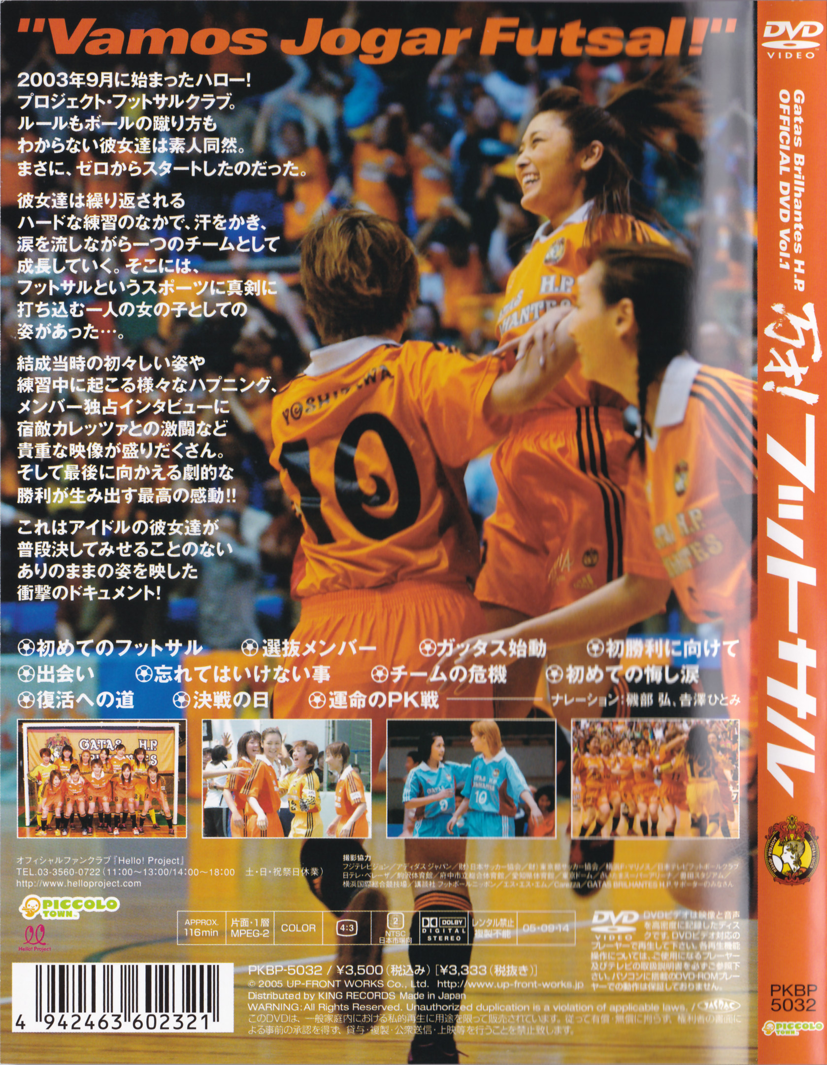 Gatas Brilhantes H.P. Official DVD Vol.1 Banzai! Futsal | Hello