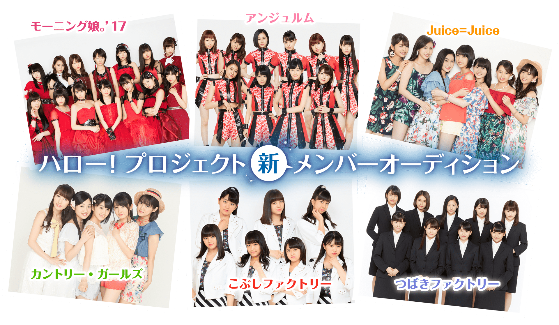 Hello! Project Shin Member Audition | Hello! Project Wiki | Fandom