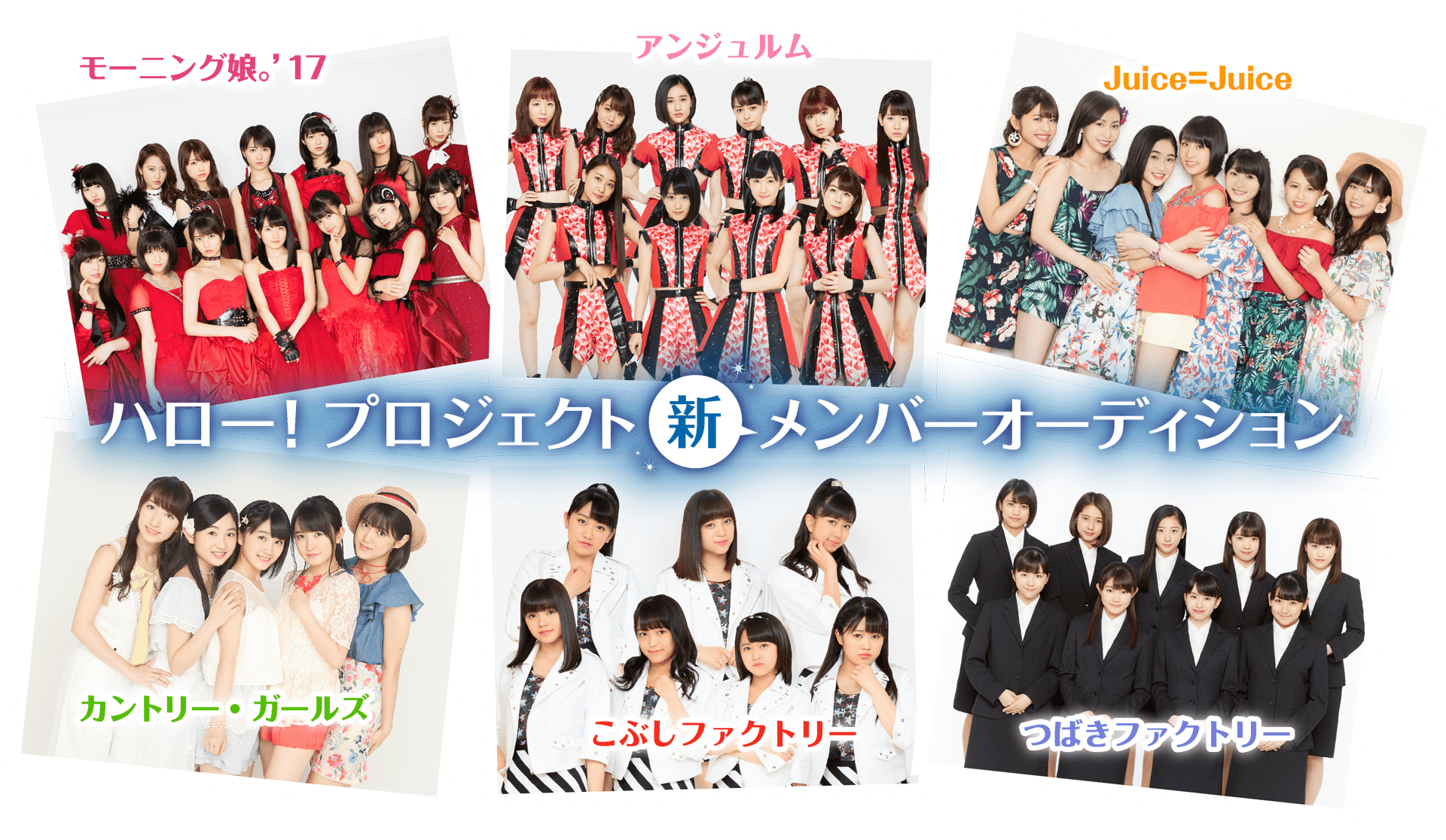 Hello Project Shin Member Audition Hello Project Wiki Fandom Hello Project Shin Member Audition Hello Project Wiki Fandom
