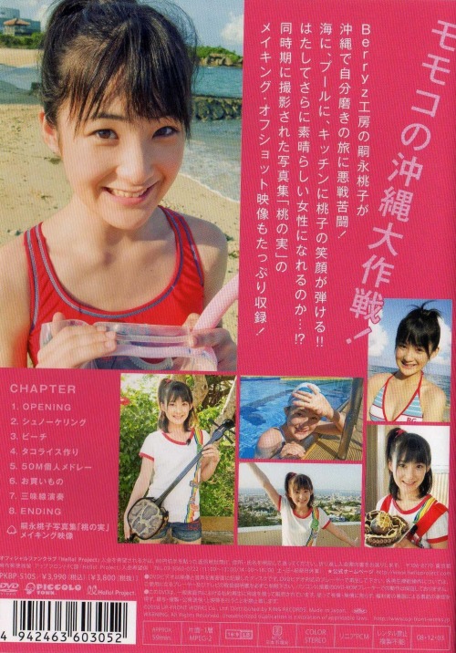 momo only. | Hello! Project Wiki | Fandom