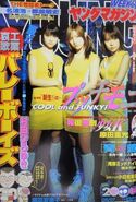 August 2000 (Weekly Young Magazine)
