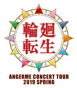 ANGERME Concert Tour 2019 Haru ~Rinnetenshou~ | Hello ANGERME Concert Tour 2019 Haru ~Rinnetenshou~ | Hello