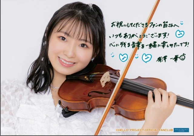 Juice=Juice Arisawa Ichika Birthday Event 2022 / Juice=Juice Shin