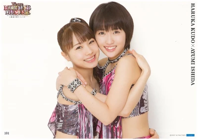 Ishida Ayumi, Kudo Haruka