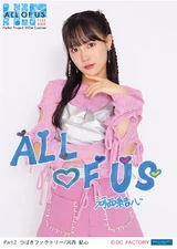 Kasai Yuumi