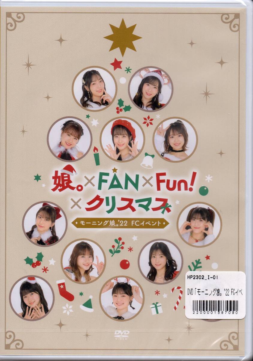 Morning Musume '22 FC Event ~ Musume. ×FAN×Fun！ ×Christmas