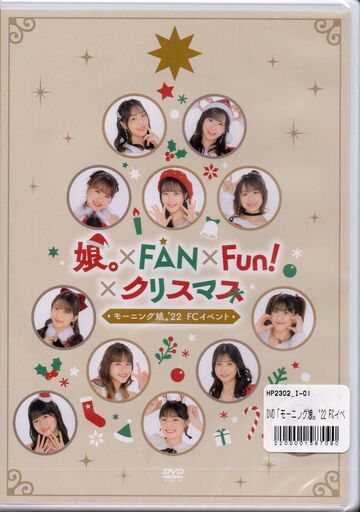 Morning Musume '22 FC Event ~ Musume. ×FAN×Fun！ ×Christmas 