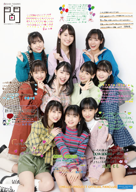 専用OCHA NORMA FCイベント2022 OCHA NORMAの間　DVD DVD「OCHA NORMA FCイベント2022 ～OCHA NORMAの間～」 特典生写真付