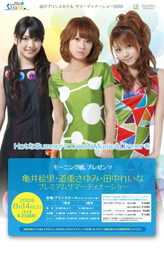 Morning Musume Presents Michishige Sayumi, Kamei Eri, Tanaka Reina