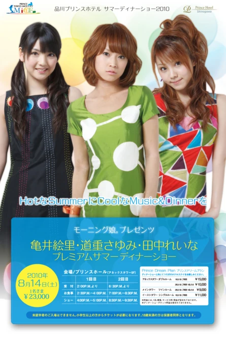 Morning Musume Presents Michishige Sayumi, Kamei Eri, Tanaka Reina