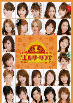 Hello! Project 2008 Winter | Hello! Project Wiki | Fandom