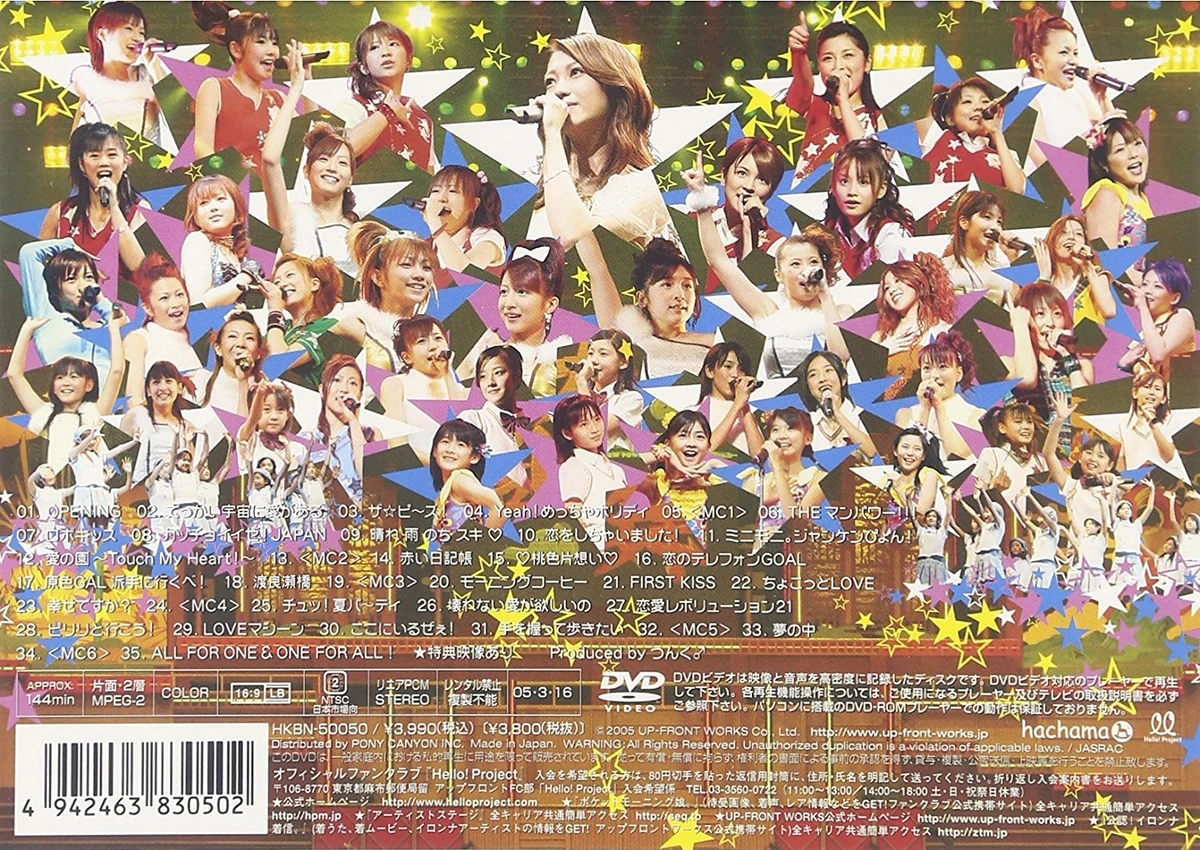 Hello! Project 2005 Winter ~A HAPPY NEW POWER!~ | Hello! Project Wiki ...