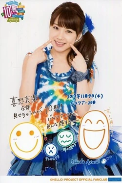 Morning Days Happy Holiday 10ki Member Iikubo Haruna・Ishida Ayumi