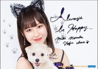 Morning Musume '21 Nonaka Miki・Kaga Kaede Birthday Event