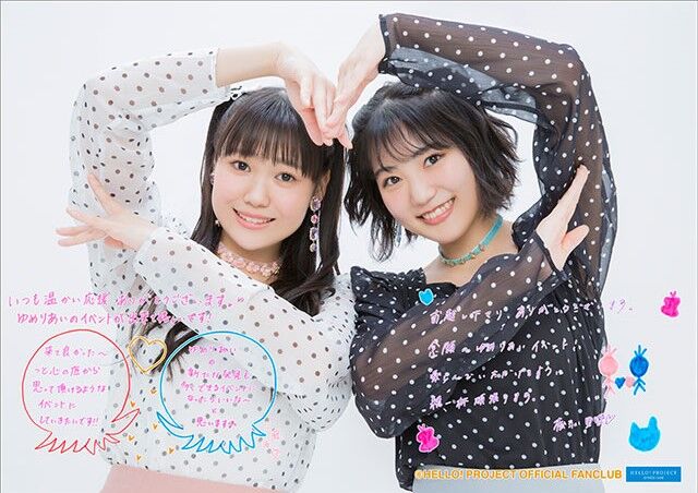 Juice=Juice Uemura Akari × Inaba Manaka FC Event 2021 ~Aarii 